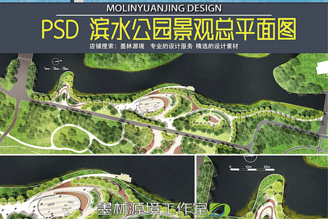 滨水滨河湿地公园psd分层源文件商业广场...