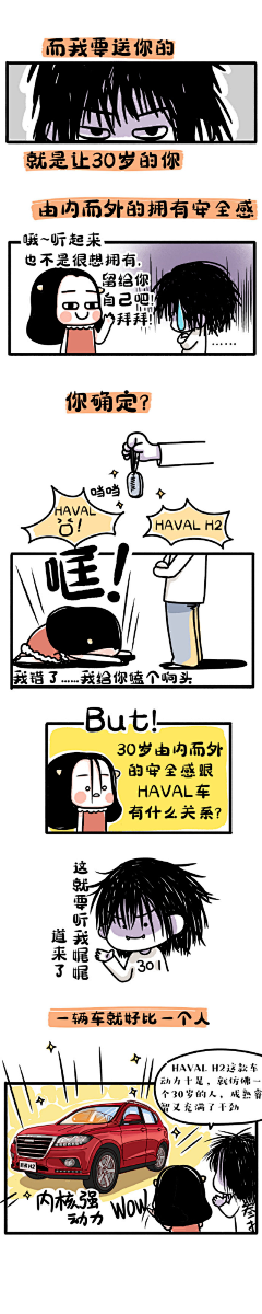 阿威没有喵采集到漫画 动漫