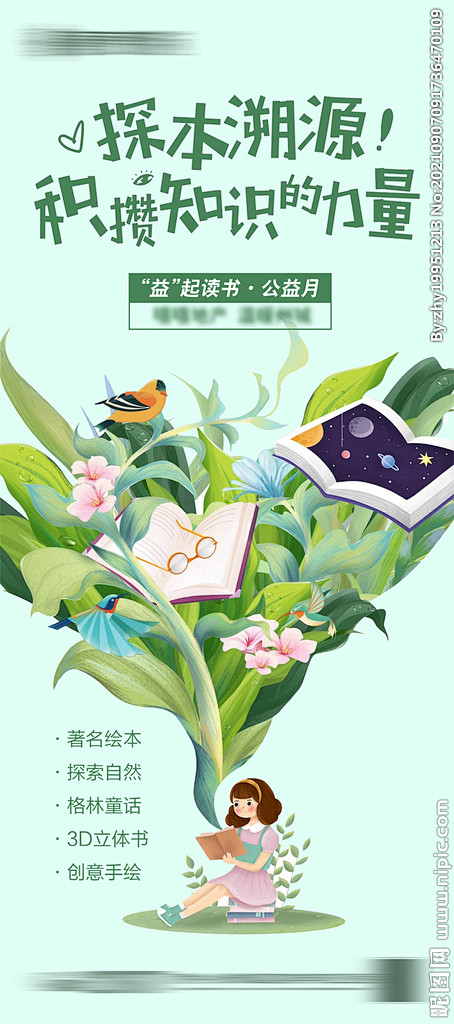 读书会