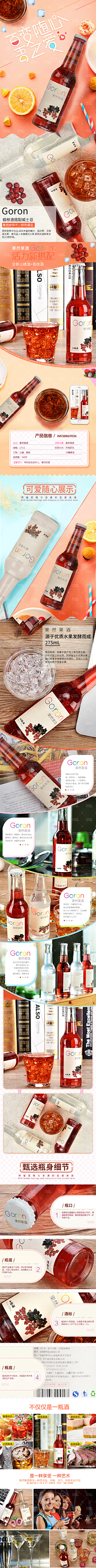 DJordan采集到详情页