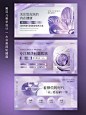 紫气东来 | 高级轻奢皮肤管理美团页面设计分享 #美团大众点评页面设计 #大众点评轮播图 #美团轮播图 #皮肤护理 #院线品牌 #美业 #设计 - 小红书