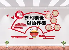 珍惜节约粮食中国传统春节元素