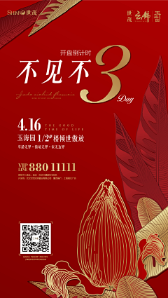 Angel1314520采集到倒计时