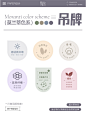 莫兰蒂色系｜新款袜子标贴/吊牌设计 - 小红书