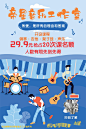 校园音乐艺术节手绘卡通海报-60x90cm_00(1)(1)