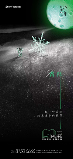 TSANGCHIPING采集到节气稿