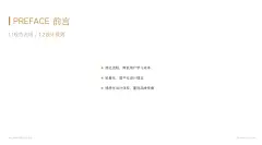 实战分享：核桃App界面设计及视觉规范 | 人人都是产品经理