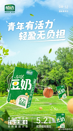 傷杺哋亾還妸姒嬡誰采集到F.工作-饮品版头海报