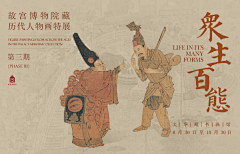 ❤︶ε╰采集到banner-中国风