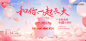 生日会活动背景板-源文件【享设计】