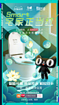 智宅生活有多快落？快来天猫家装城康一康。全方位包圆你的生活，放肆去想象到底有多爽！6月10日，上手机淘宝/天猫App搜索 #天猫正当红#，智能家装大牌限时五折抢。#当红新生#的智能家装设计，帮你实现超舒适的Smart宅家生活。 ​​​​