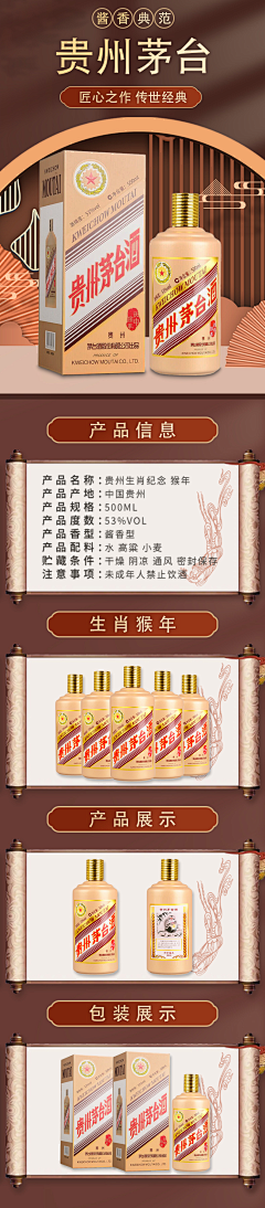 冷ㅤ清采集到国风详情页
