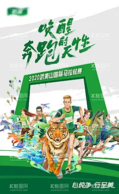马拉松比赛海报  - 源文件下载【酷图网】海报,马拉松,运动,竞赛,跑步,