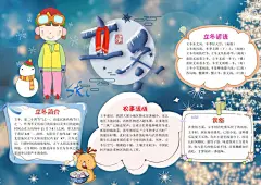 立冬节气手抄报小报
