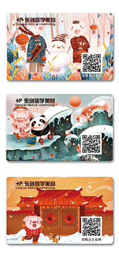 梵道丶采集到卡片/邀请函