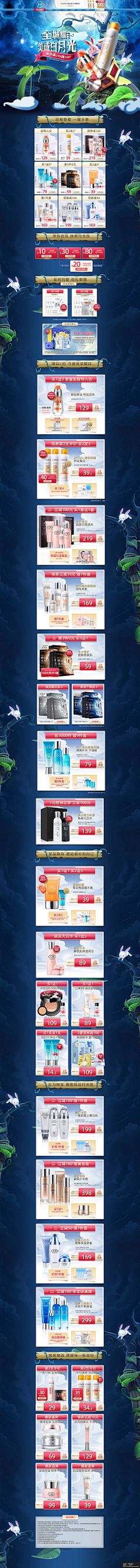 嗯、、、哦、、、噢采集到活动首页