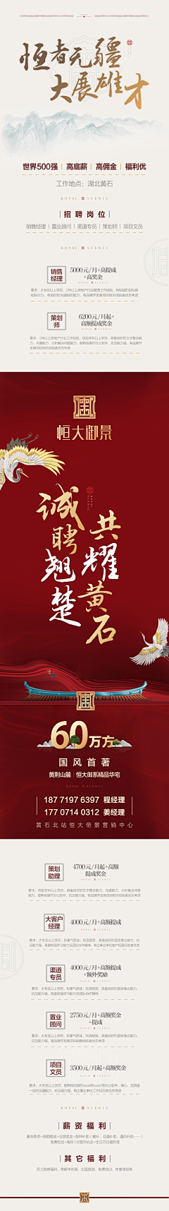 3e0mgevs采集到招聘