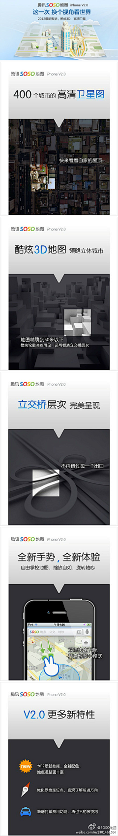 月荧王乔治采集到地图