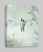 @抚语
古风依旧是绿油油没变过