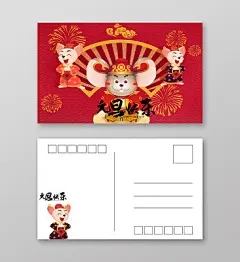 红色手绘中国风国潮元旦快乐明信片设计元旦贺卡明信片