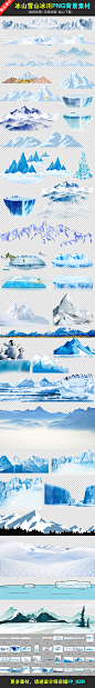 冰山雪山冰川PNG透明背景免扣素材
