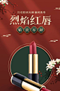 天猫优美古风口红详情页-众图网