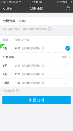 In-PALACE潮物殿采集到APP_移动钱包/移动支付/媒介识别