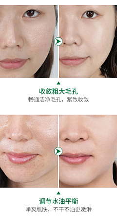 哦嚯好帅吖采集到化妆品-皮肤对比