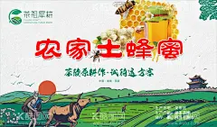 茶祖犀耕农家土蜂蜜  - 源文件下载【酷图网】茶祖犀耕,农家土蜂蜜,土蜂蜜,土蜂蜜价格签,蜂蜜价格签,蜂蜜价格标签,