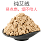 艾条批发家用十年陈艾灸条五年陈妇科宫寒无烟艾柱纯艾绒蕲艾草条-淘宝网