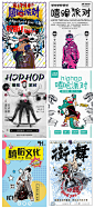 ps音乐嘻哈摇滚青年街舞派对狂欢平面海报设计背景模版素材 P903-淘宝网