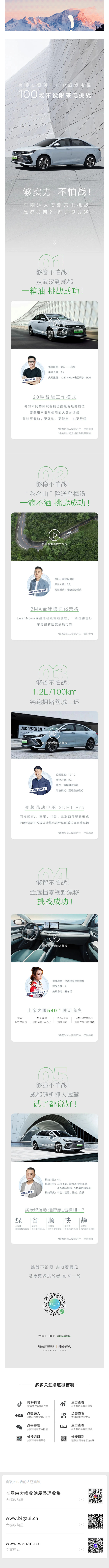 【吉利汽车】够来电了吧！