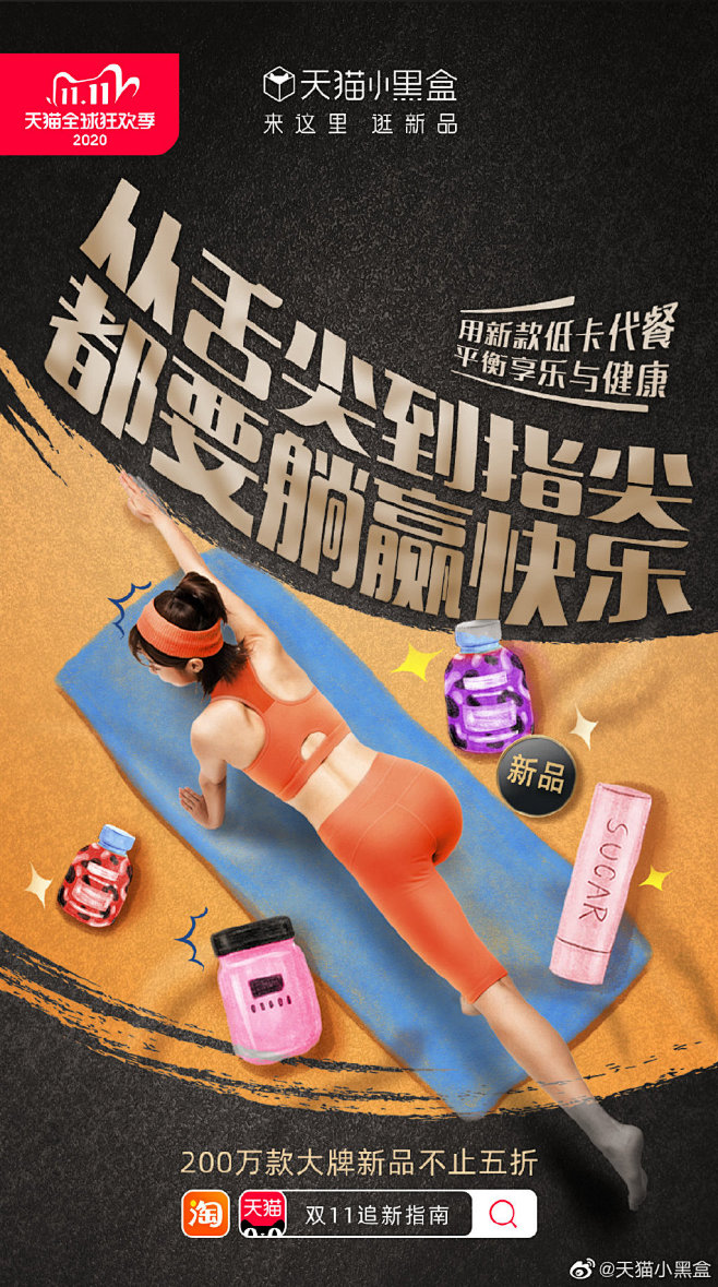 天猫小黑盒的微博_微博