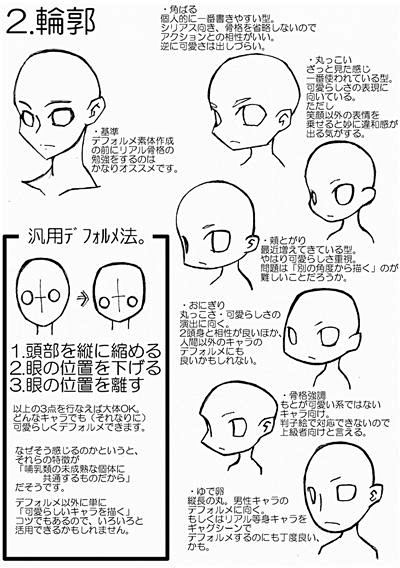 日式Q版漫画人体姿势POSE集人物动作造...