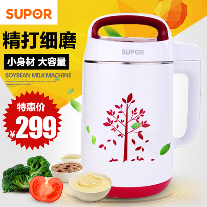 SUPOR/苏泊尔 DJ12B-Y91全...