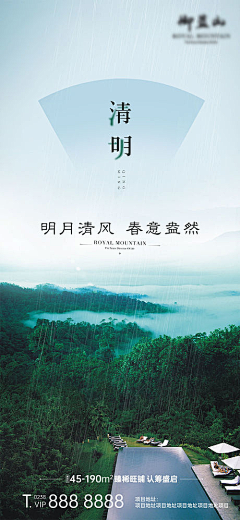 HUSHU采集到节气