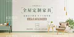 全屋定制  - 源文件下载【酷图网】全屋定制,全屋整装,品牌,整装,装修,家装节,全屋定制海报,私人定制,装修海报,装修节,装饰,建材,装修建材,家居盛惠,家居建材,家居海报,品牌家居,家具促销,家居广告,原木整装,整体家装设计,定制家居,整木家装客厅,原木整体家具,整木家居定制,整体实木家装,原木整体家居,全屋定制家居,