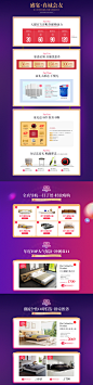 11.11正式期-奔斯家居旗舰店-天猫Tmall