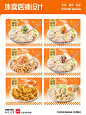 东北水饺馄饨｜美团外卖店铺装修设计分享 - 小红书