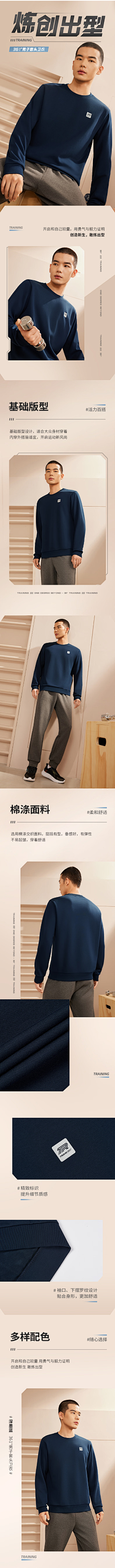 四熙采集到针织衫-详情-男装