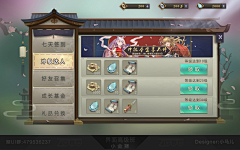 福尔摩斯小姐采集到日系界面