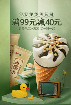 饭盆吃饭采集到电商海报