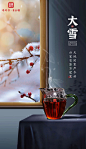 大雪2