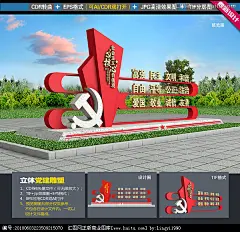 党建雕塑 党建文化墙 党建雕塑模型 核心价值观 核心价值观雕塑 党建主题公园 党建主题 党建雕塑模型 党建精神堡垒 党建广场雕塑 党建小品 党建 雕塑 党建模型 户外党建雕塑
