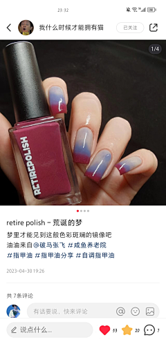 周旋久采集到指甲油