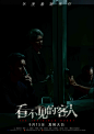 看不见的客人
Contratiempo