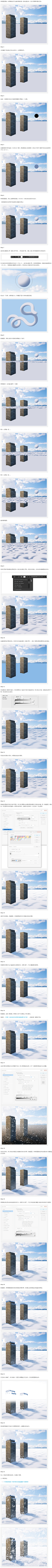 …菠萝君采集到合成【3D海报】