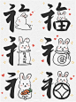 兔年手绘兔子福图✨