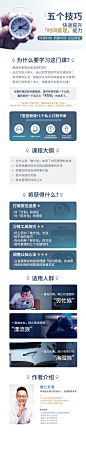 课程长图