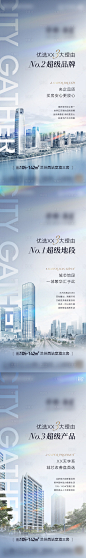 地产价值点简约系列海报-素材库-sucai1.cn
